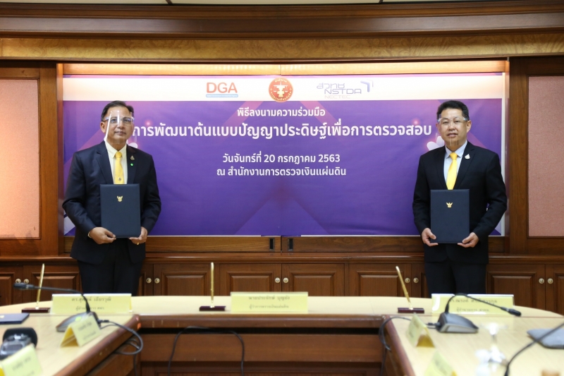 พิธีลงนามความร่วมมือการพัฒนาต้นแบบปัญญาประดิษฐ์เพื่อการตรวจสอบ (Artificial Intelligence For Audit) ณ สำนักงานการตวจเงินแผ่นดิน