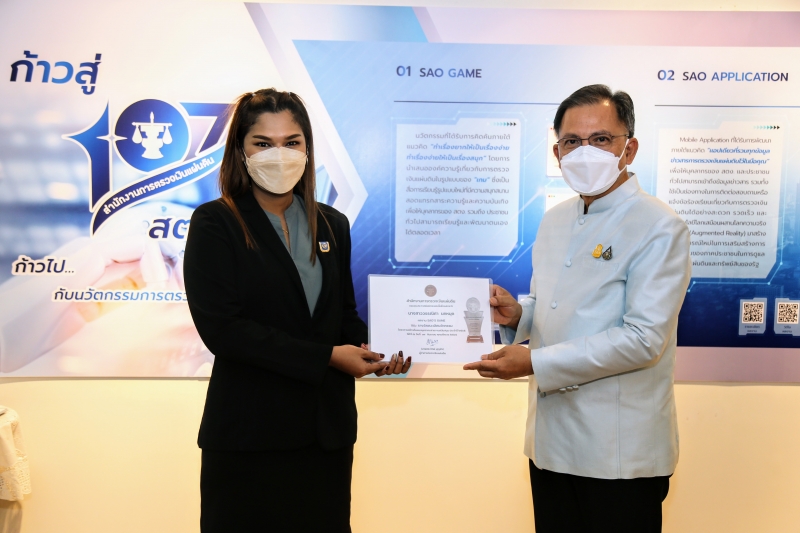 ประกาศผลรางวัลชนะเลิศนวัตกรรม โครงการสร้างต้นแบบบุคลากรสายงานสนับสนุน ประจำปี 2565 ณ สำนักงานการตรวจเงินแผ่นดิน