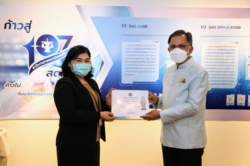 ประกาศผลรางวัลชนะเลิศนวัตกรรม โครงการสร้างต้นแบบบุคลากรสายงานสนับสนุน ประจำปี 2565 ณ สำนักงานการตรวจเงินแผ่นดิน