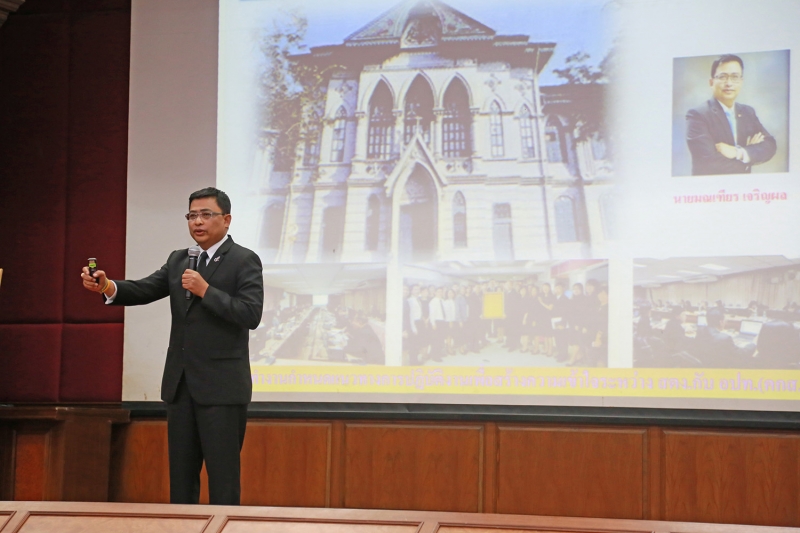 โครงการสัมมนาทางวิชาการ เรื่อง 