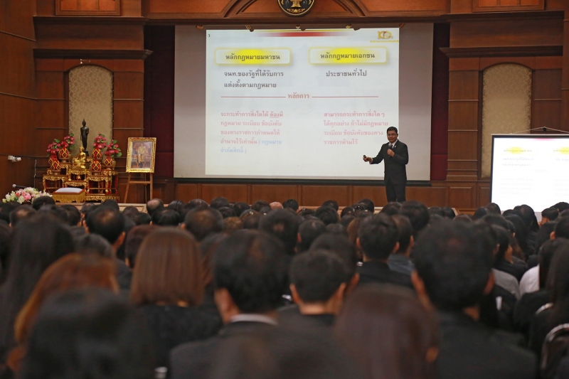 โครงการสัมมนาทางวิชาการ เรื่อง 