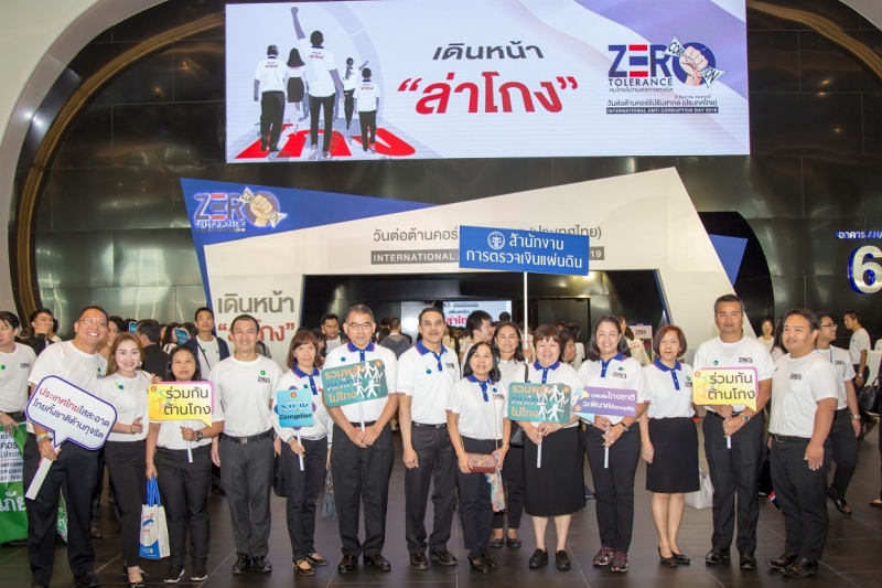 สตง. ร่วมงานวันต่อต้านคอร์รัปชันสากล (ประเทศไทย) (Internaional Anti- Corruption Day)  