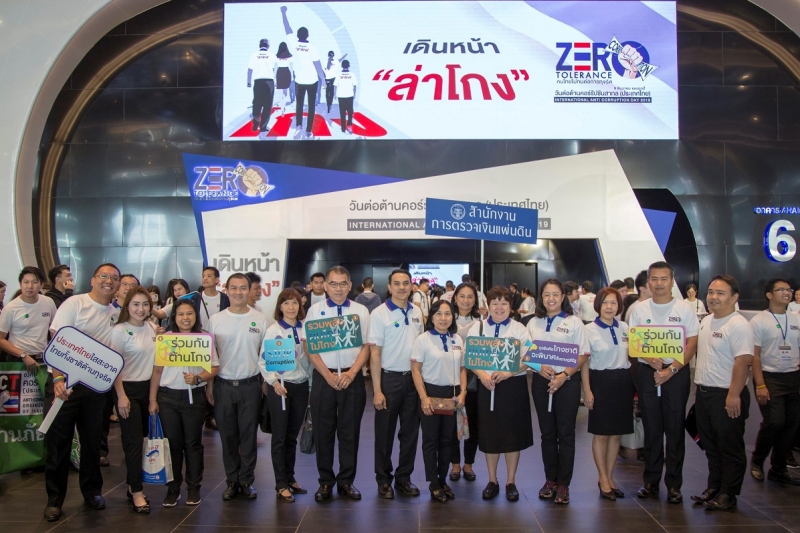 สตง. ร่วมงานวันต่อต้านคอร์รัปชันสากล (ประเทศไทย) (Internaional Anti- Corruption Day)  