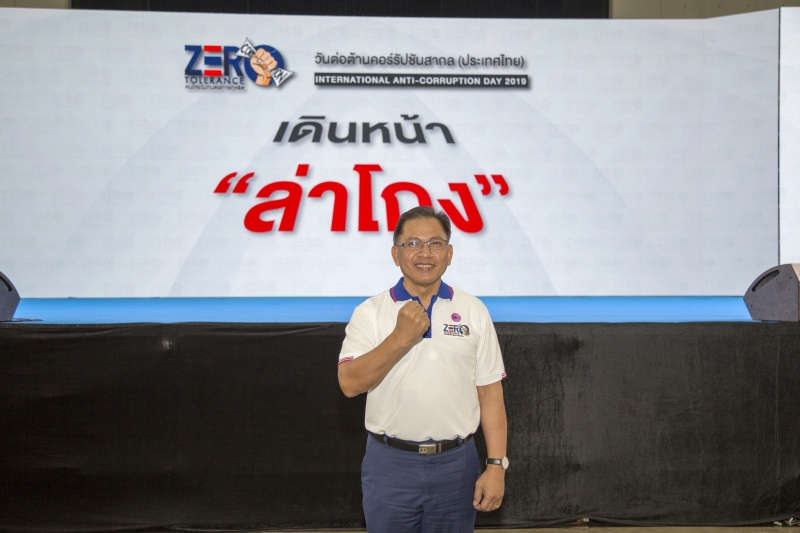สตง. ร่วมงานวันต่อต้านคอร์รัปชันสากล (ประเทศไทย) (Internaional Anti- Corruption Day)  