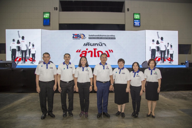สตง. ร่วมงานวันต่อต้านคอร์รัปชันสากล (ประเทศไทย) (Internaional Anti- Corruption Day)  