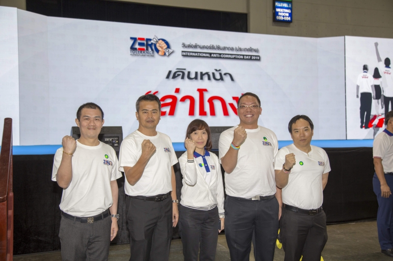 สตง. ร่วมงานวันต่อต้านคอร์รัปชันสากล (ประเทศไทย) (Internaional Anti- Corruption Day)  