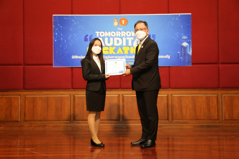 พิธีมอบรางวัลพร้อมเกียรติบัตร The 