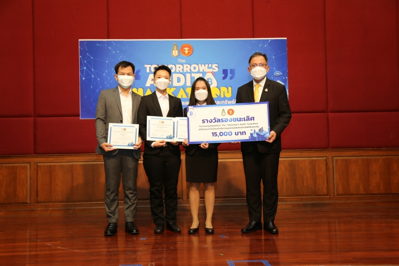 พิธีมอบรางวัลพร้อมเกียรติบัตร The 