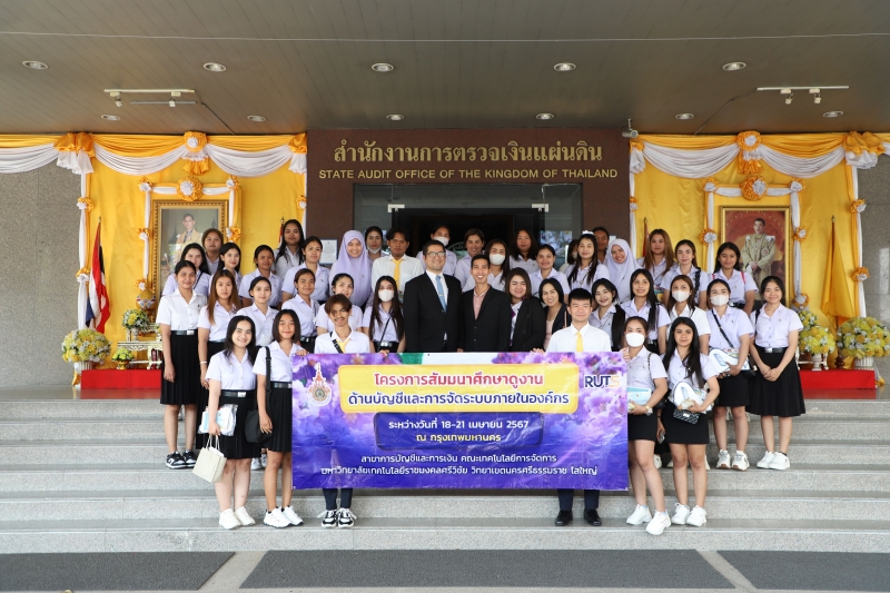 คณะนักศึกษาจากคณะเทคโนโลยีการจัดการ มหาวิทยาลัยเทคโนโลยีราชมงคลศรีวิชัย 