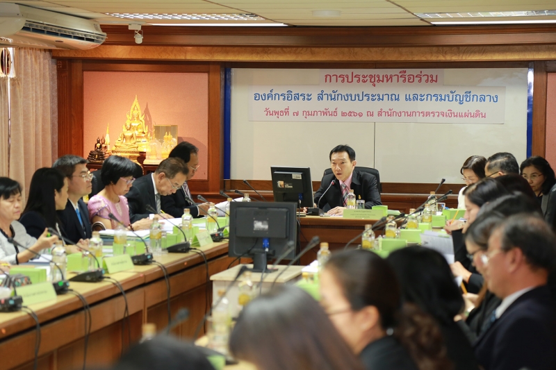 การประชุมหารือร่วมระหว่าง ผู้แทนองค์กรอิสระ สำนักงบประมาณ และกรมบัญชีกลาง