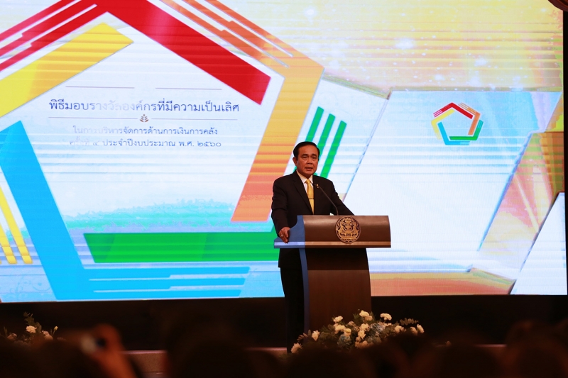 สตง. รับรางวัล การจัดซื้อจัดจ้าง ระดับดีเลิศ