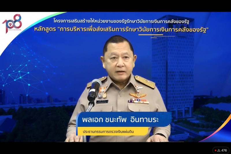พลเอก ชนะทัพ อินทามระ ประธานกรรมการตรวจเงินแผ่นดิน ให้เกียรติเป็นประธานในพิธีเปิดโครงการ