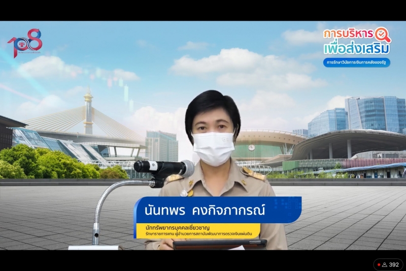 พิธีเปิดโครงการเสริมสร้างให้หน่วยงานของรัฐรักษาวินัยการเงินการคลังของรัฐ หลักสูตร “การบริหารเพื่อส่งเสริมการรักษาวินัยการเงินการ