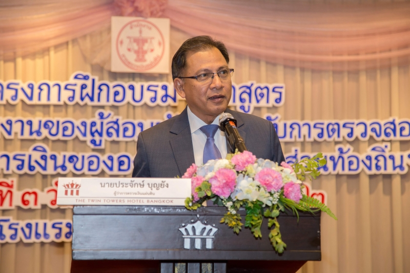 โครงการฝึกอบรมหลักสูตร 