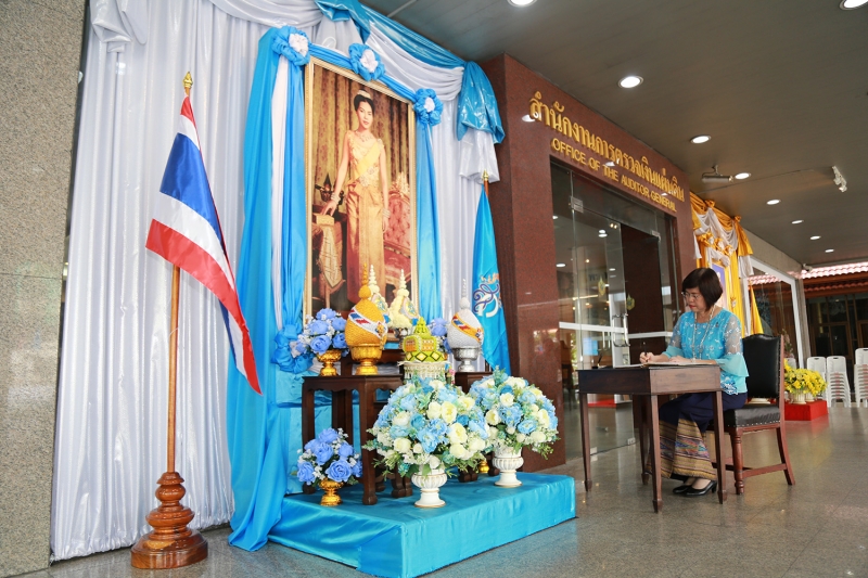 พิธีลงนามถวายพระพรเนื่องในวันเฉลิมพระชนมพรรษา