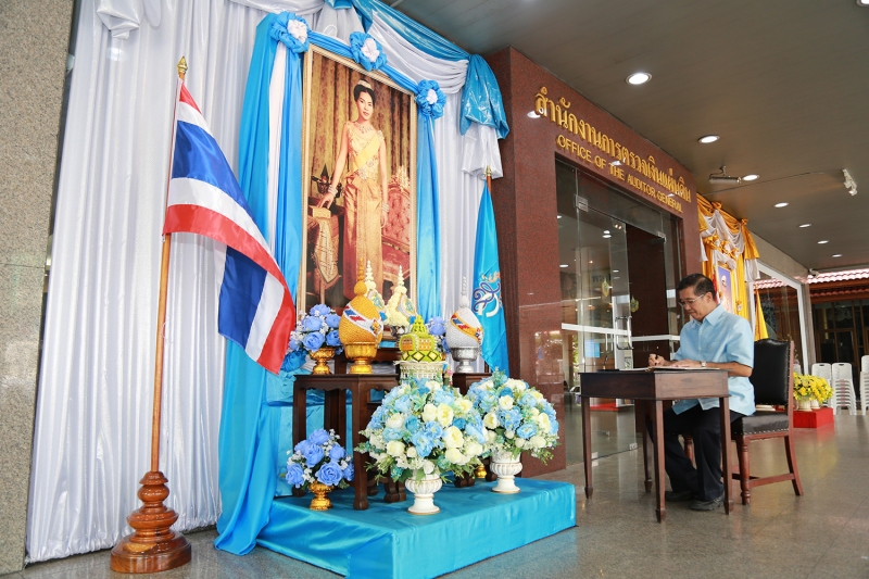 พิธีลงนามถวายพระพรเนื่องในวันเฉลิมพระชนมพรรษา