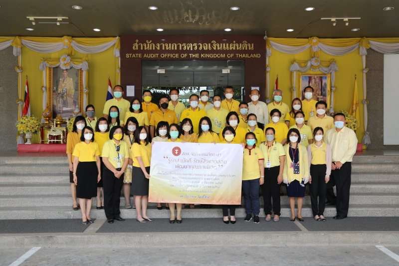 สตง.จัดกิจกรรมจิตอาสา 