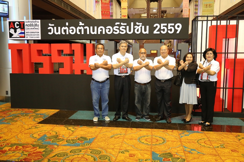 ร่วมงานการจัดงานเสวนาวิชาการ เนื่องในวันต่อต้านคอร์รัปชัน 2559