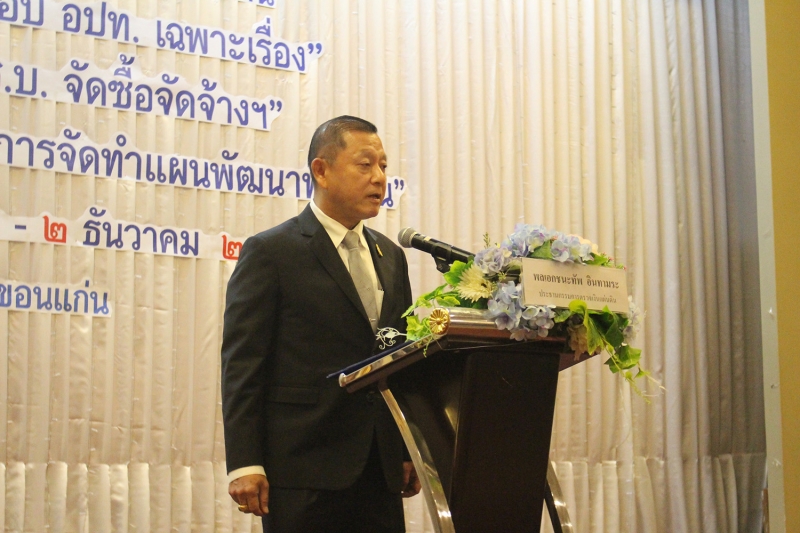การอบรมโครงการส่งเสริมความรู้การตรวจเงินแผ่นดิน รุ่นที่ 6