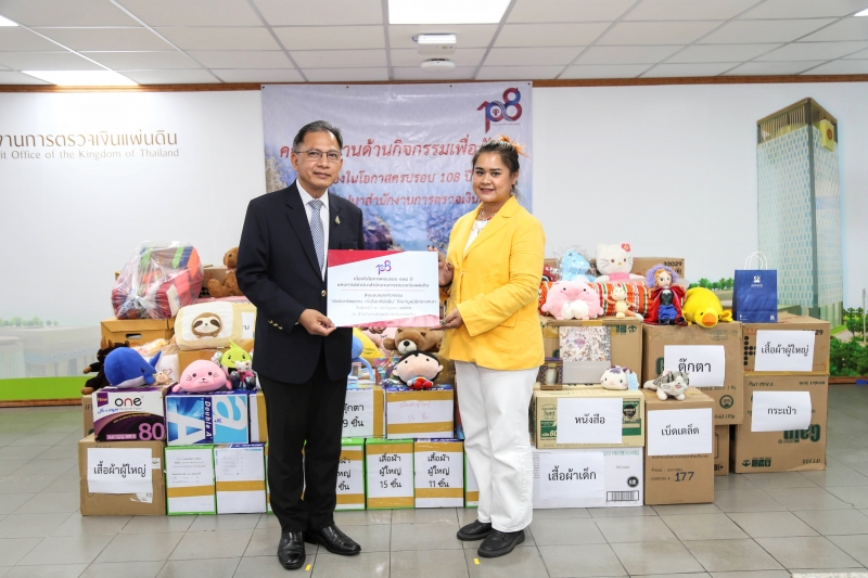 พิธีส่งมอบของบริจาคภายใต้โครงการ “ส่งต่อทรัพยากร เพื่อโลกที่ยั่งยืน” เนื่องในโอกาสครบรอบ 108  ปี แห่งการสถาปนาสำนักงานการตรวจเงิ