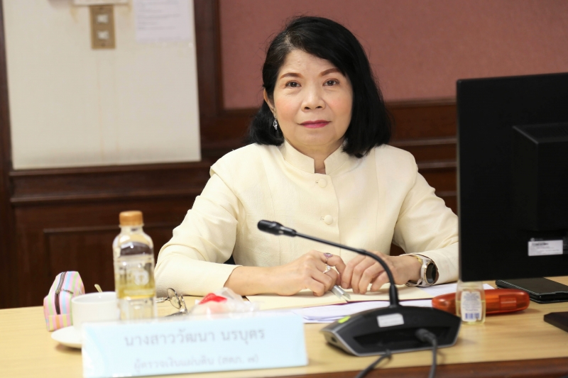 การประชุมผู้ตรวจเงินแผ่นดิน