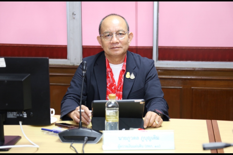 การประชุมผู้ตรวจเงินแผ่นดิน