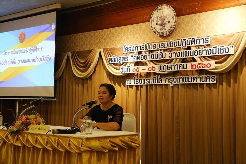 พิธีเปิดโครงการฝึกอบรมเชิงปฏิบัติการ