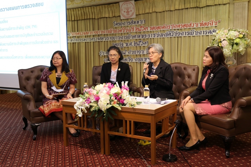 โครงการสัมมนา เรื่อง “การตรวจสอบรายงานการเงินงวดปีบัญชี 2563 ขององค์กรปกครองส่วนท้องถิ่น” รุ่นที่ 1
