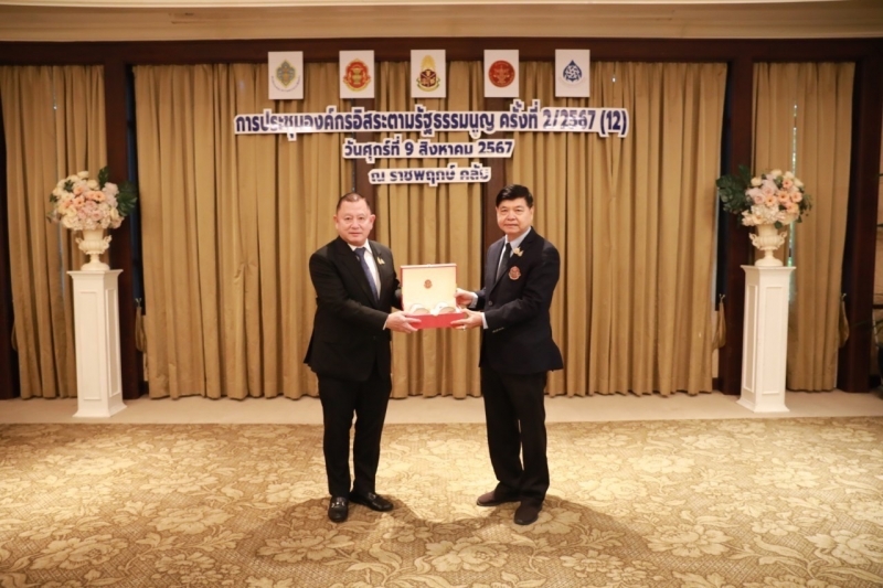 การประชุมองค์กรอิสระตามรัฐธรรมนูญ ครั้งที่ 2