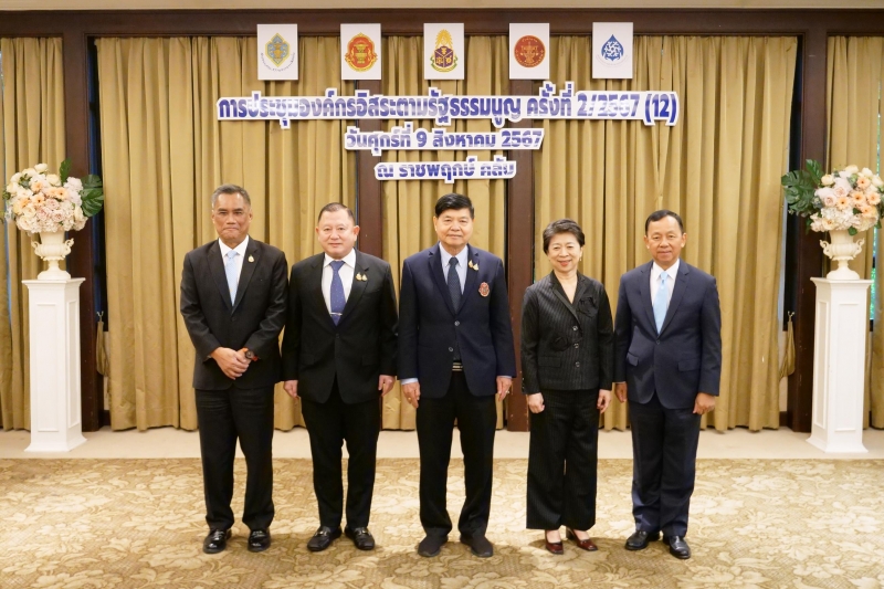 การประชุมองค์กรอิสระตามรัฐธรรมนูญ ครั้งที่ 2