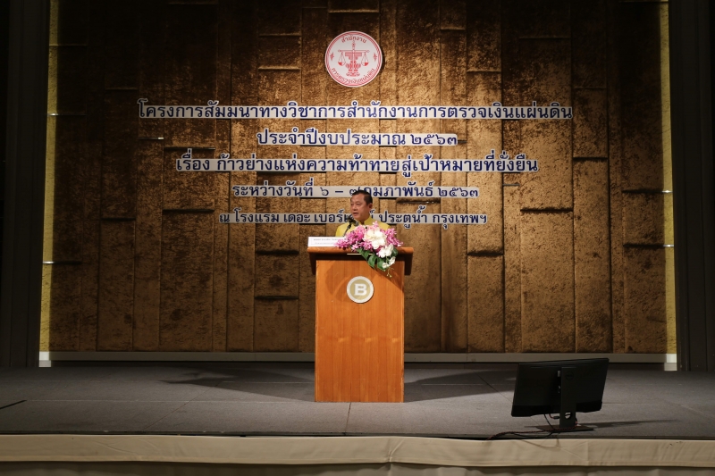 โครงการสัมมนาทางวิชาการสำนักงานการตรวจเงินแผ่นดิน ประจำปีงบประมาณ2563 