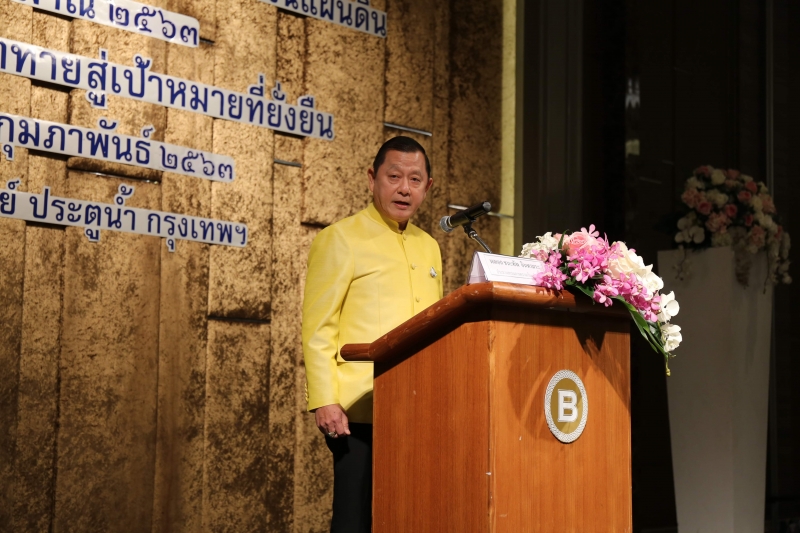 โครงการสัมมนาทางวิชาการสำนักงานการตรวจเงินแผ่นดิน ประจำปีงบประมาณ2563 