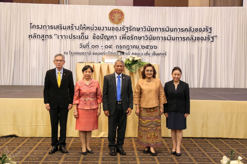 โครงการเสริมสร้างให้หน่วยงานของรัฐรักษาวินัยการเงินการคลังของรัฐ