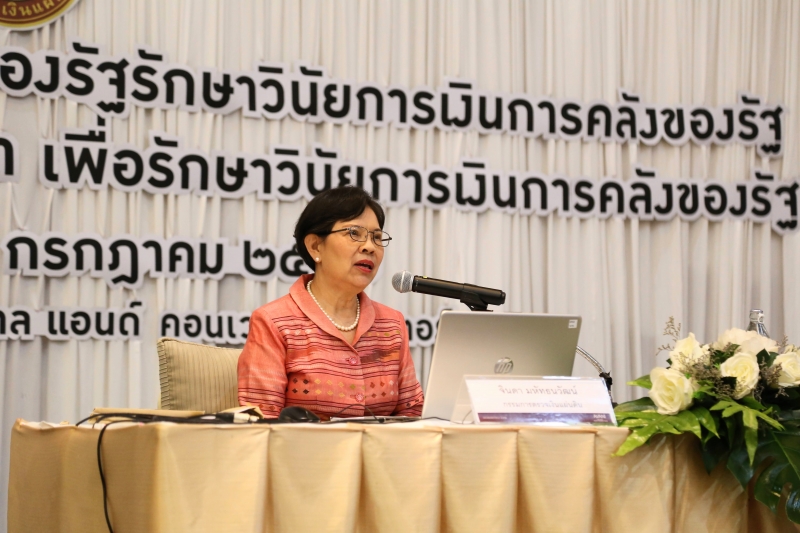 โครงการเสริมสร้างให้หน่วยงานของรัฐรักษาวินัยการเงินการคลังของรัฐ