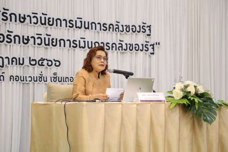 โครงการเสริมสร้างให้หน่วยงานของรัฐรักษาวินัยการเงินการคลังของรัฐ