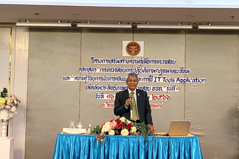 พิธีเปิดโครงการเสริมสร้างความรู้เพื่อการตรวจสอบ