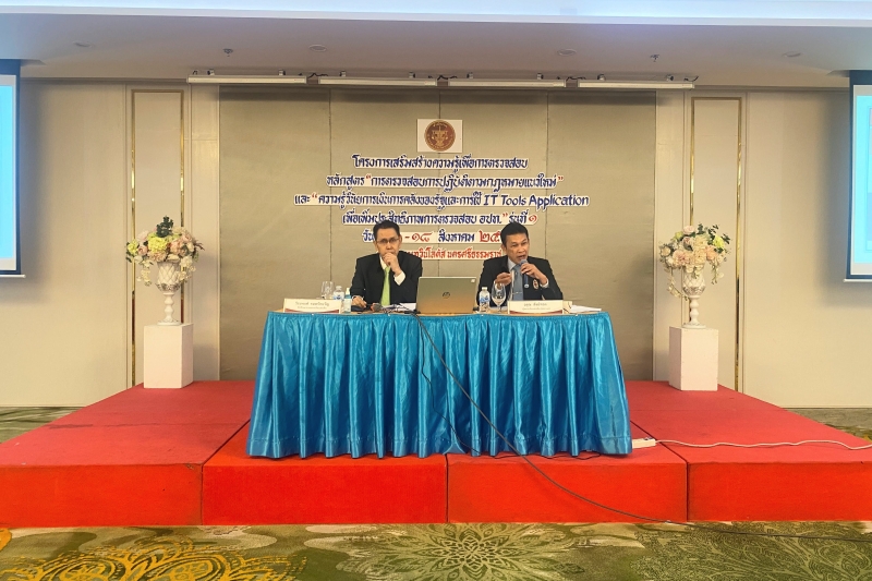 พิธีเปิดโครงการเสริมสร้างความรู้เพื่อการตรวจสอบ