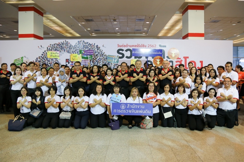  สตง.ร่วมงานวันต่อต้ารคอร์รัปชัน 2562