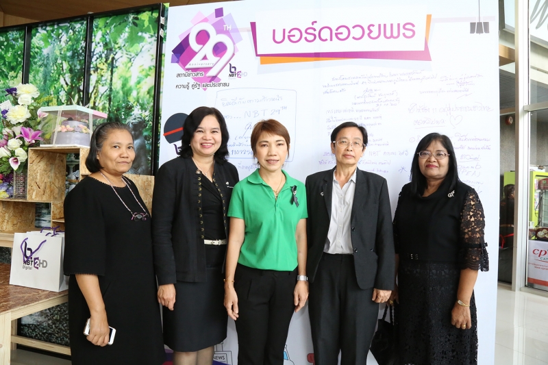 ร่วมแสดงความยินดีเนื่องในโอกาส วันคล้ายวันสถาปนา NBT ครบรอบ 26 ปี