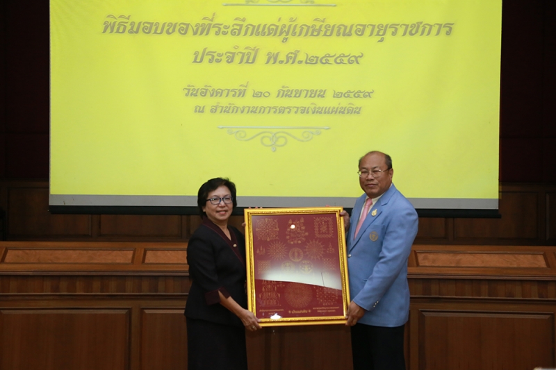 พิธีมอบของที่ระลึกแด่ผู้เกษียณอายุราชการ