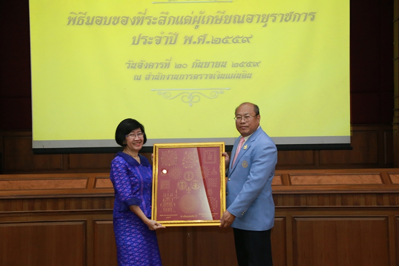 พิธีมอบของที่ระลึกแด่ผู้เกษียณอายุราชการ