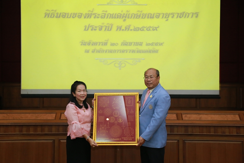 พิธีมอบของที่ระลึกแด่ผู้เกษียณอายุราชการ