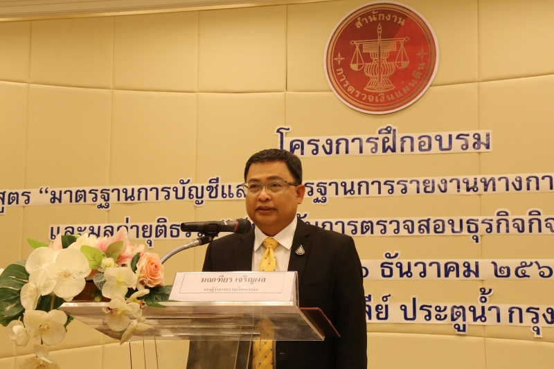 พิธีเปิดโครงการฝึกอบรม หลักสูตร 