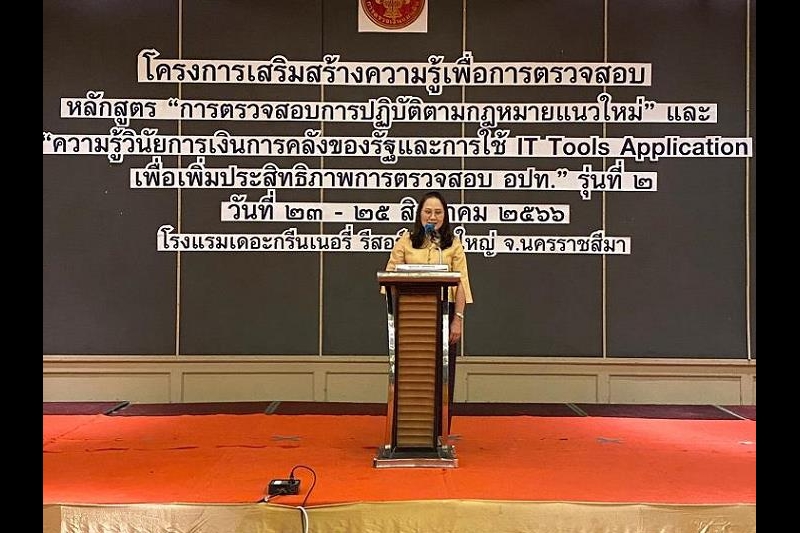 พิธีเปิดโครงการเสริมสร้างความรู้เพื่อการตรวจสอบ