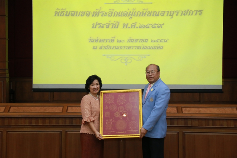 พิธีมอบของที่ระลึกแด่ผู้เกษียณอายุราชการ