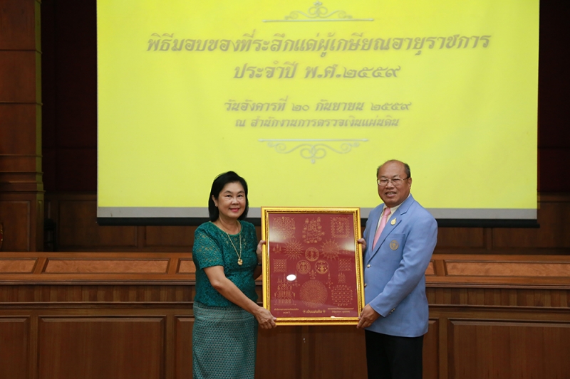 พิธีมอบของที่ระลึกแด่ผู้เกษียณอายุราชการ