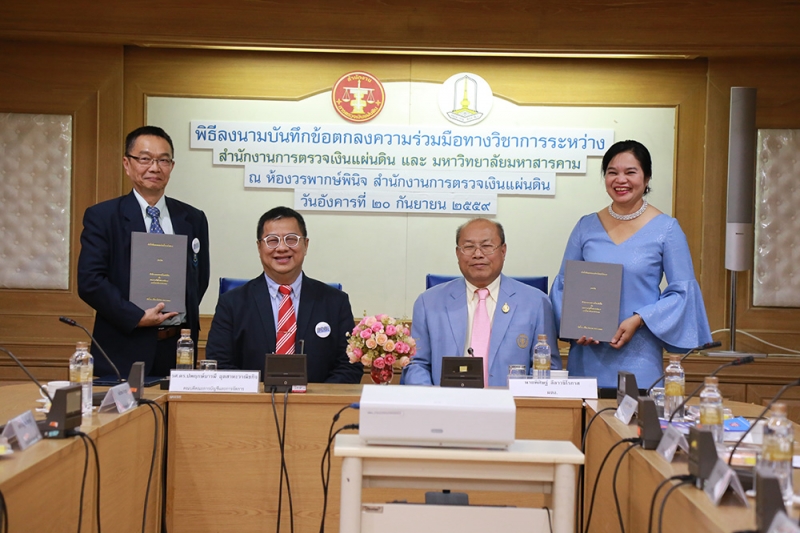 บันทึกข้อตกลงความร่วมมือทางวิชาการระหว่าง สตง.และม.มหาสารคาม