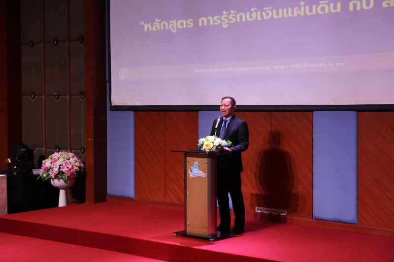 โครงการเสริมสร้างการมีส่วนร่วมของภาคประชาชน หลักสูตร 