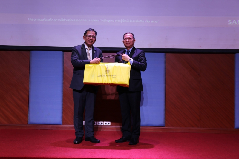 โครงการเสริมสร้างการมีส่วนร่วมของภาคประชาชน หลักสูตร 