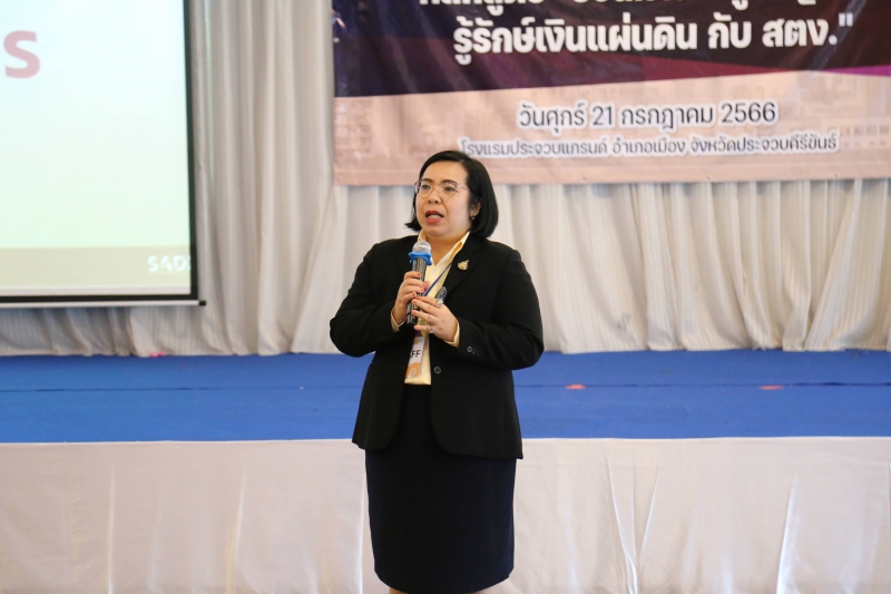 ชวนกำนัน ผู้ใหญ่บ้าน รู้รักษ์เงินแผ่นดิน กับ สตง.
